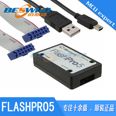 flashpro5下载器烧录器编程器