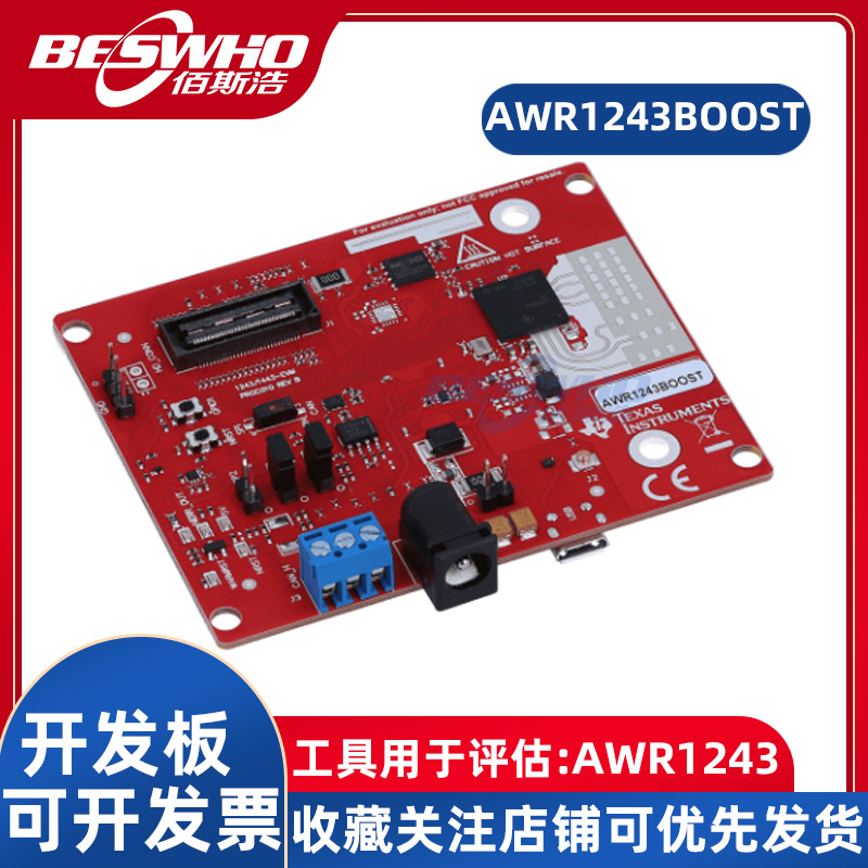 AWR1243BOOST评估模块