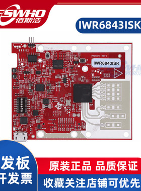 IWR6843ISK智能毫米波传感器标准天线插件开发板评估板模块TI原装