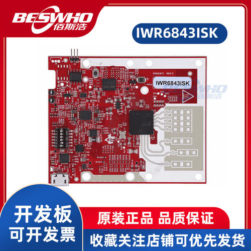 TIIWR6843ISK毫米波雷达板