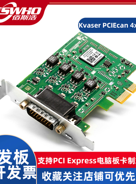 Kvaser PCIEcan 4xHS高度集成的高速CAN4组高速CAN支持ISO11898-2