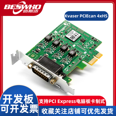 KvaserPCIEcan4xHS高速CAN4