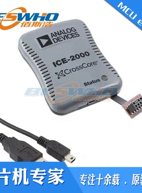 ADZS-ICE-2000 USB-based JTAG Emulator仿真器模拟器开发套件