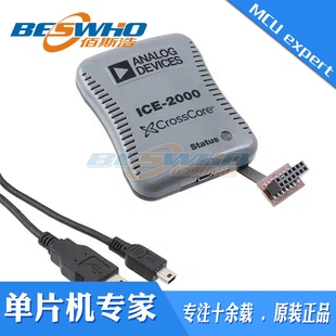 ICE JTAG 2000 based Emulator仿真器模拟器开发套件 USB ADZS