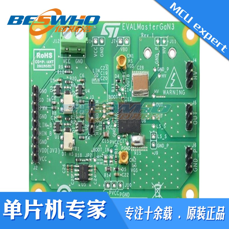 EVALMASTERGAN3  STMicroelectronics 演示板评估板 全新原装正品