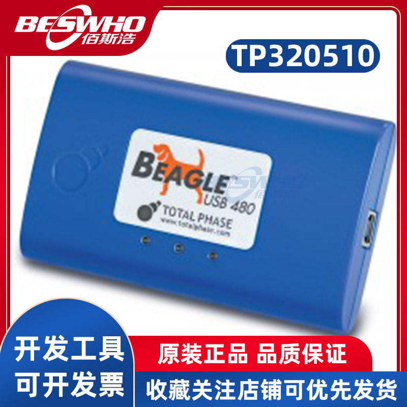 TP320510 Beagle USB 480协议分析仪totalphase全新原装现货-封面