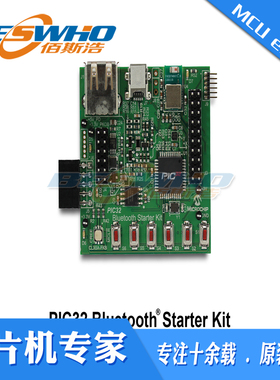 DM320018 PIC32 BLUETOOTH STARTER KIT开发板 蓝牙模块 原装正品