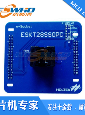 ESKT28SSOPC 合泰e-WriterPro烧录器转接座烧写座烧录座原装