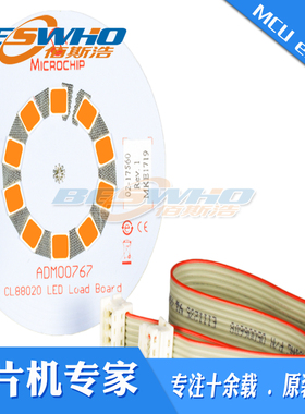 ADM00767 CL88020 LED LOAD BOARD 开发板 LED 驱动器 配件 原装