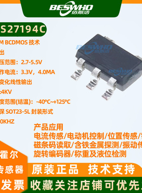 BES27194C线性霍尔传感器称重及液位检测键盘编码器磁条码读取