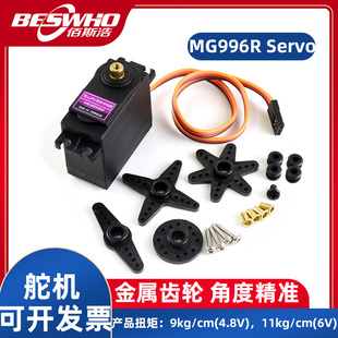 MG996R Servo MG996R舵机金属齿轮角度精准适用于Futaba J