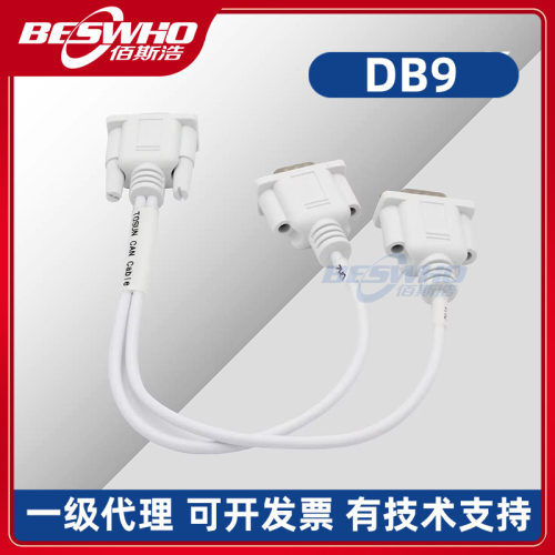 同星DB9线缆母头转公头