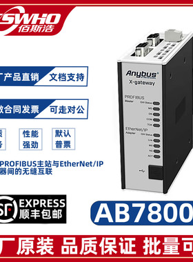 AB7800-F Anybus PROFIBUS主站与EtherNet/IP适配器双向数据传输