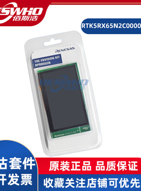 RTK5RX65N2C00000BR  RX65N远景套件闪存功能评估套件评估板全新