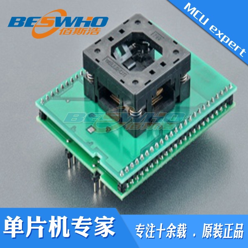 适配器编程测试座