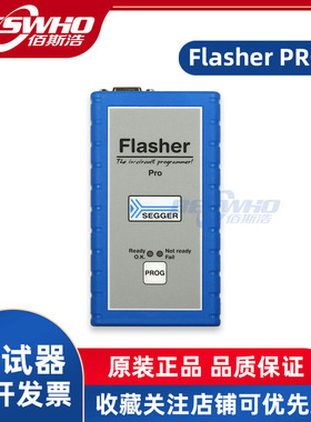 Flasher PRO SEGGER仿真器调试器烧录器编程器原装正品