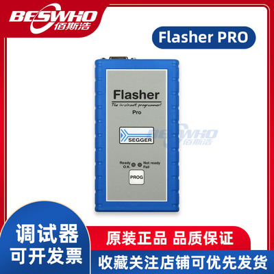 SEGGERFlasherPRO仿真器