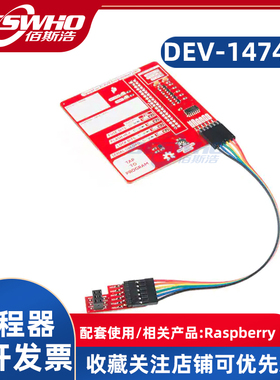 DEV-14747 Raspberry Pi编程器烧录器下载器仿真器开发板