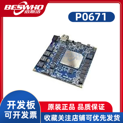 TerasicP0671开发板学习板