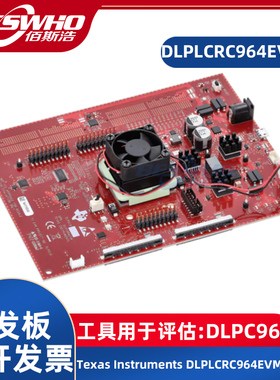 DLPLCRC964EVM DLPC964评估板评估模块开发板开发工具