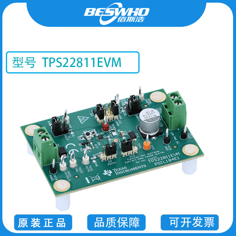 TPS22811EVM开发板全新原装