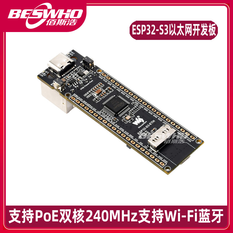 ESP32-S3以太网开发板支持PoE双核240MHz Wi-Fi蓝牙板载Type-C