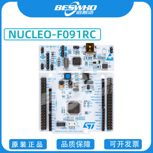 NUCLEO-F091RCArduino开发板