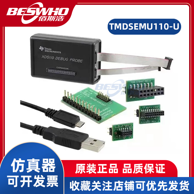 TexasInstrumentsTMDSEMU110-U