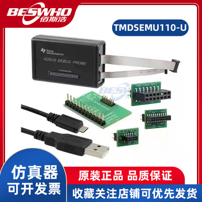 TMDSEMU110-U TI原装彷真器XDS110程式设计器调试烧录烧写下载器