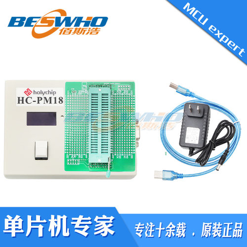 芯圣HC-PM18离线烧录器