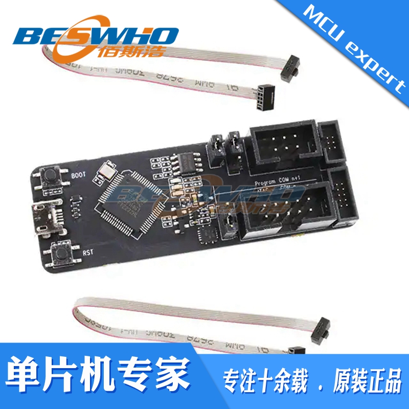 调试程序适用于平台下载器