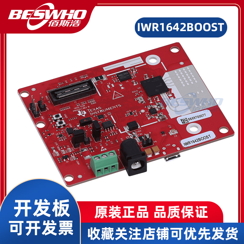 IWR1642BOOST射频开发板mmWave毫米波雷达传感器开发板原装