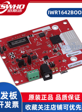 IWR1642BOOST射频开发板mmWave毫米波雷达传感器开发板原装