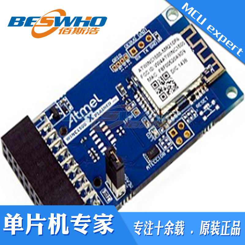 ATWINC1500-XPRO Xplained Pro扩展板开发板开发工原装正品