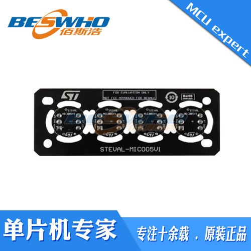 STEVAL-MIC005V1 MP23DB02MM字MEMS麦克风测试板