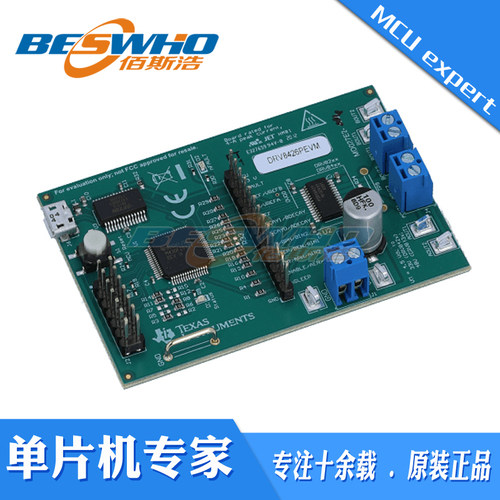 DRV8426PEVM DRV8426P电机驱动器评估板模块原装