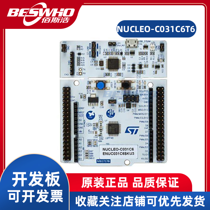 NUCLEO-C031C6 STM32C031C6T6 STM32C031C6学习板编程器ST开发板