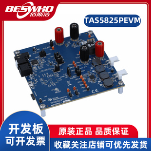 TAS5825PEVM TAS5825P音频放大器评估模块TI开发板FPGA学习板