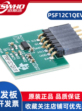 TPSF12C1QEVM TPSF12C1Q评估板学习板电源管理开发工具TI开发板
