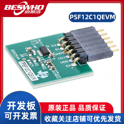 TITPSF12C1QEVM开发板