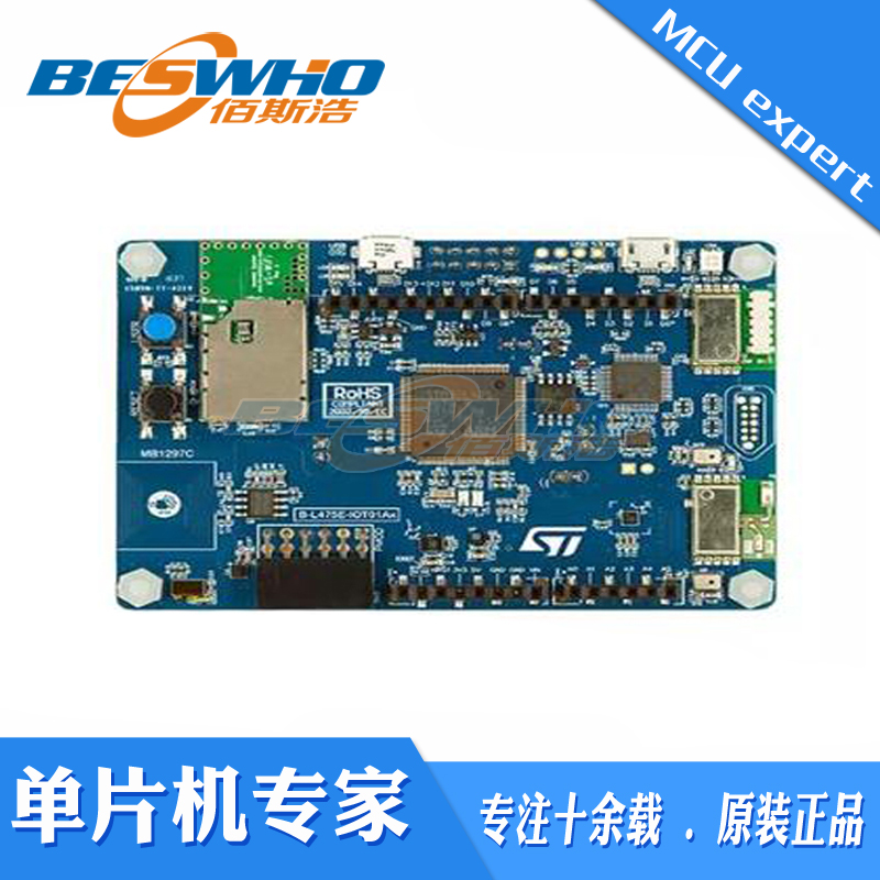 B-L475E-IOT01A2 原装正品 STM32L475VGT6开发板现货