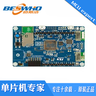 正品 原装 IOT01A2 STM32L475VGT6开发板现货 L475E