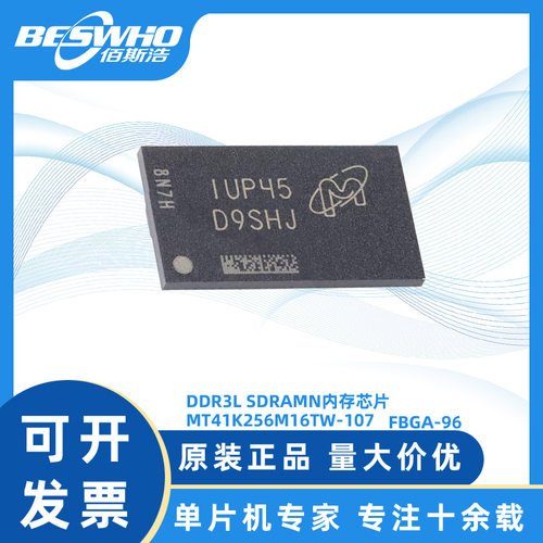 MT41K256M16TW-107 AIT:PFBGA96 4Gb DDR3L SDRAMN笔记本内存芯片