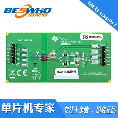 ISO1044DEVM CAN 隔离式收发器评估板开发板模块原厂原装