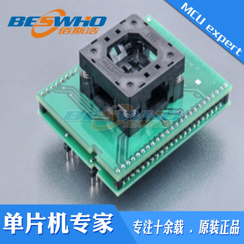 适配器编程测试座