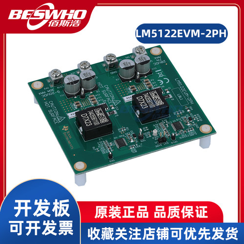 TILM5122EVM-2PH开发板