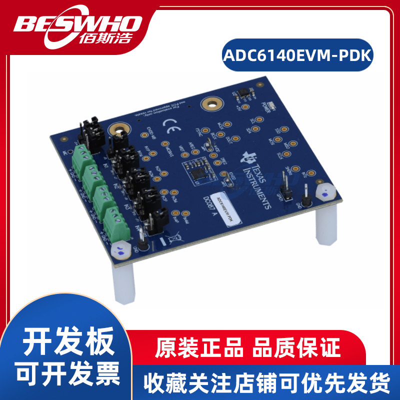 ADC6140EVM-PDK TLV320ADC6140音频IC开发工具TI开发板评估模块