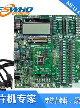 DM240001-3 EXPLORER 16/32 DSPIC/PIC24/PIC32开发板 评估板原装