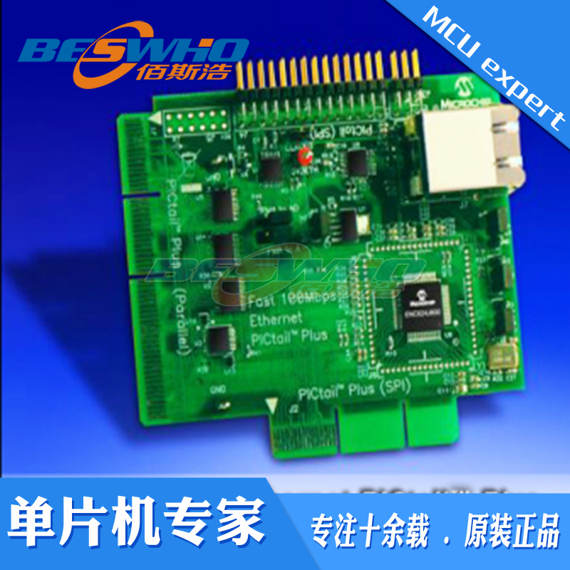 AC164132 快速100Mbps以太网PICtail Plus子板原装正品 电子元器件市场 开发板/学习板/评估板/工控板 原图主图