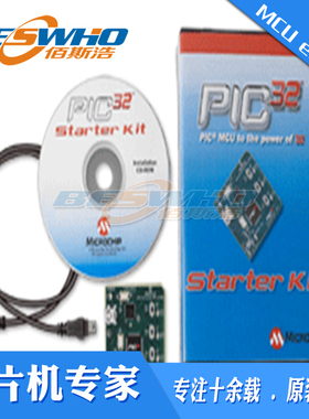 DM320001 PIC32入门工具包编程器调试器开发工具评估板